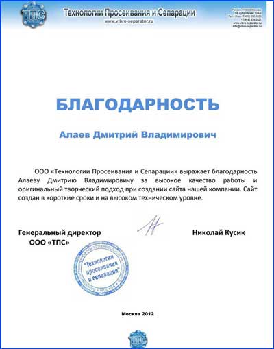 ООО «ТПС» отзыв