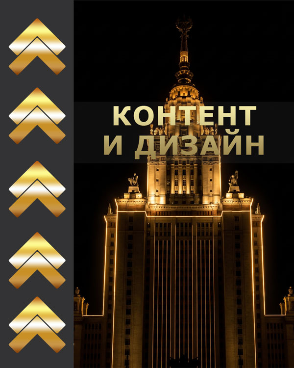 Дизайн, копирайтинг, контент для сайтов