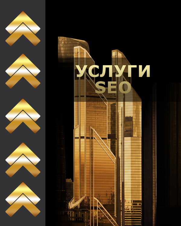 SEO-продвижения сайтов в Москве Alaev