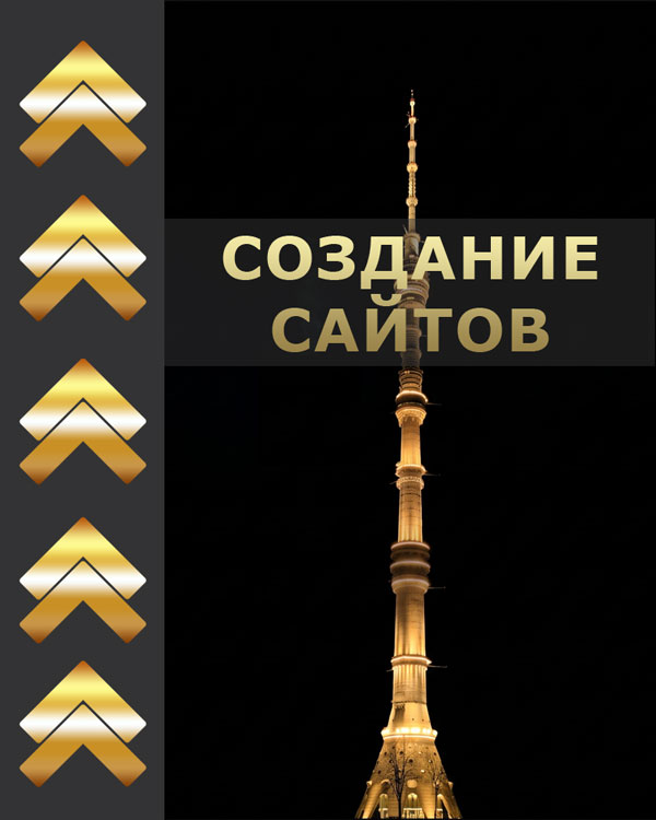 Создание сайтов в Москве Alaev